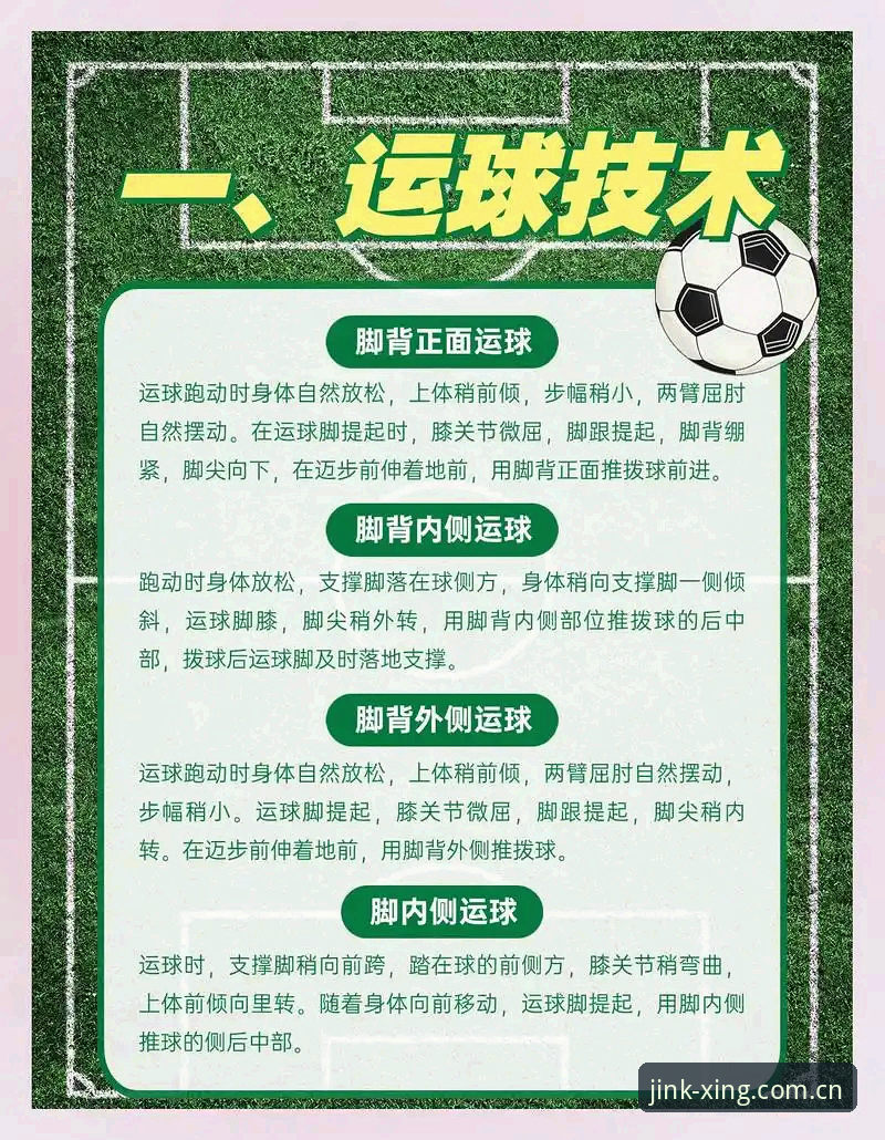 读懂球员流动背后的逻辑：一份米兰中场转会观察指南